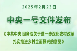 国务院关于促进乡村产业振兴的指导意见